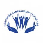 Таныг нээлттэй ажлын байранд урьж байна.